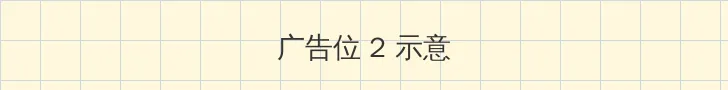 电梯粉衣女 侧栏广告位